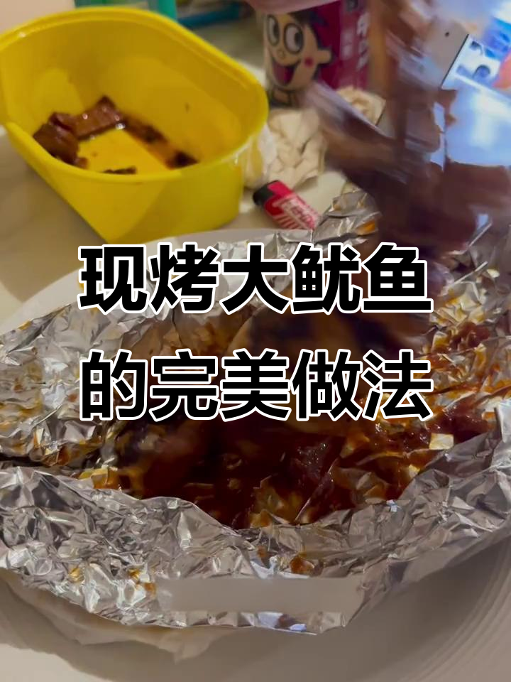铁板烤鱿鱼,微波炉加热后味道一样棒
