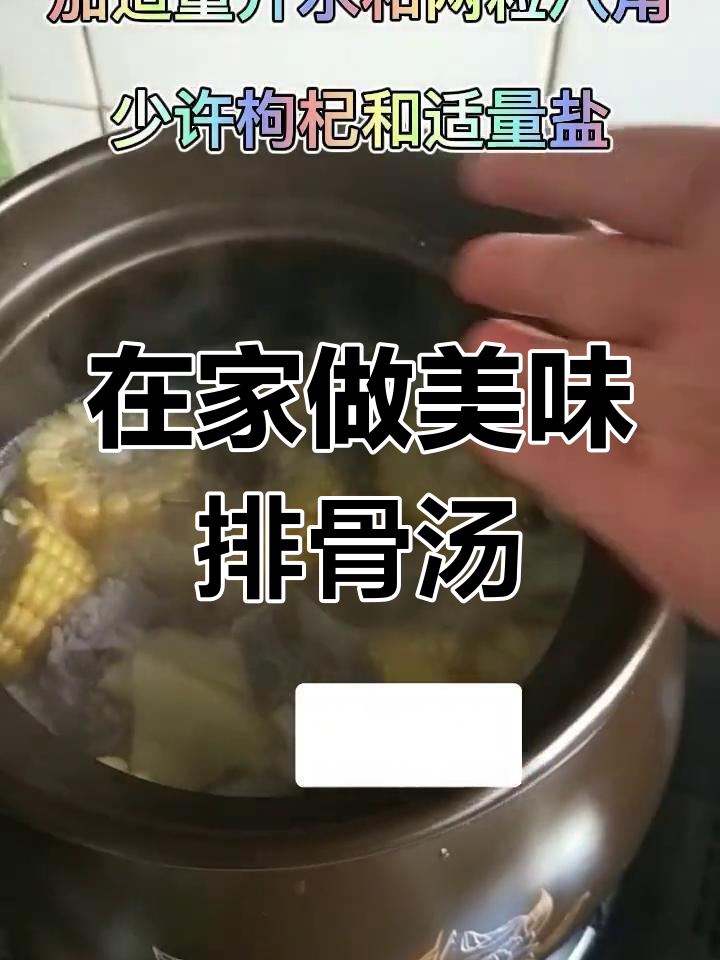 雪莲果玉米排骨汤,家常做法分享