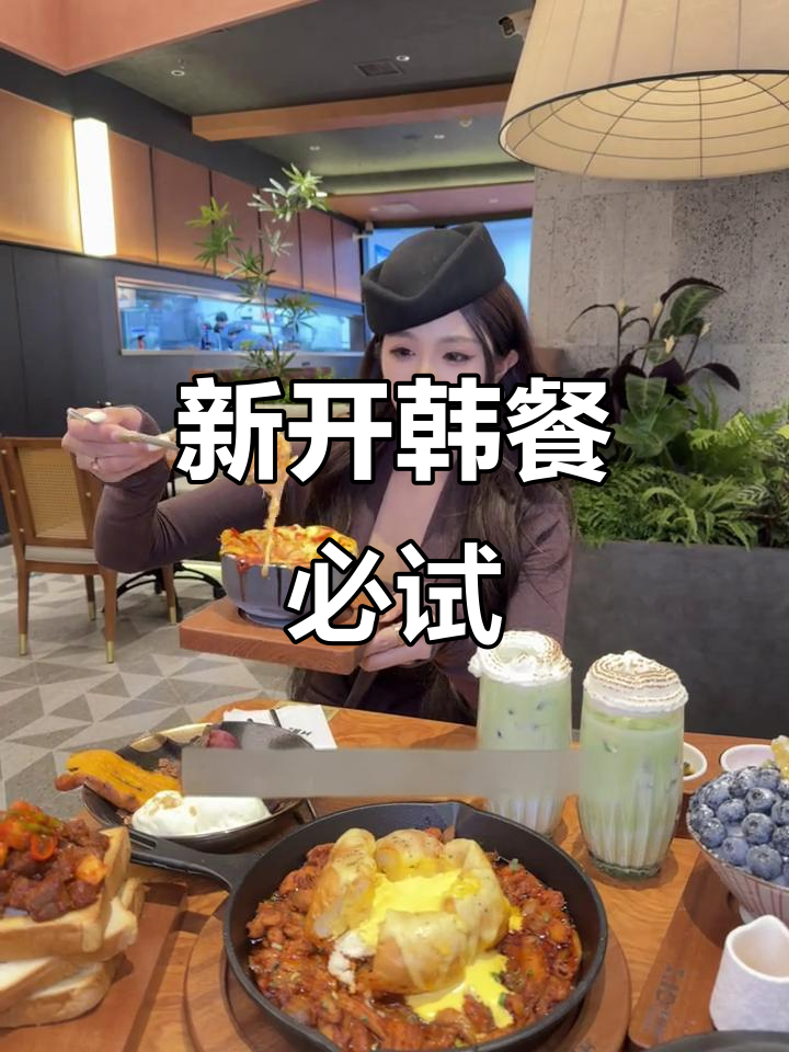 西安大融城新开韩料餐厅,颜值与美味并存!