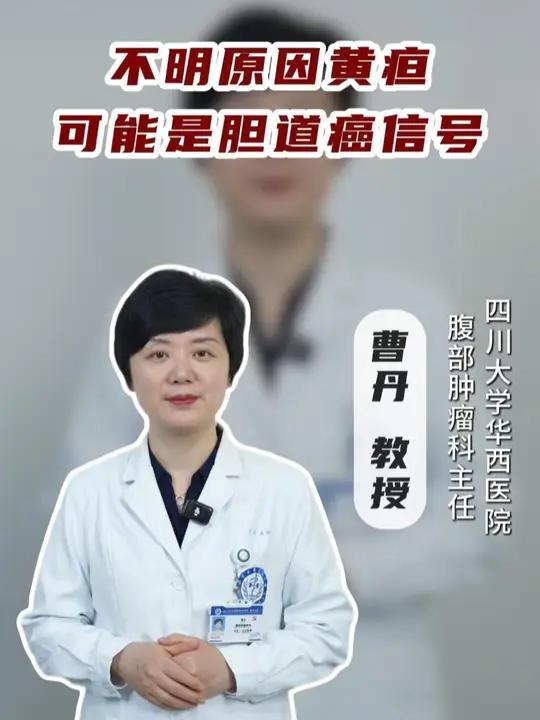 突变“小黄人”竟是胆道癌?胆道癌实现长生存?听听专家怎么说  全国肿瘤防治宣传周胆管癌胆道