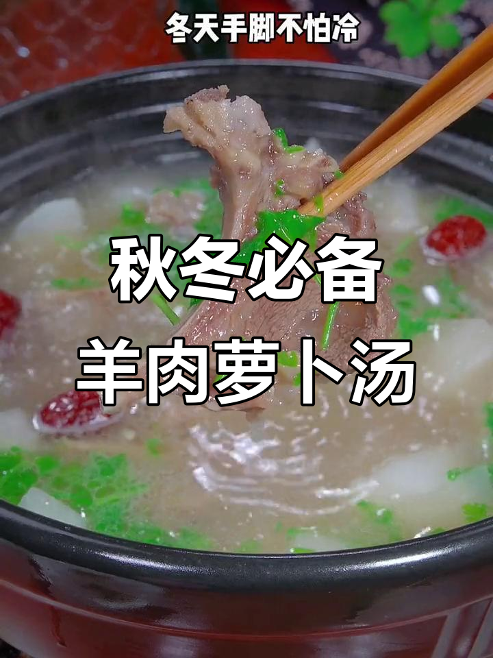 立秋后炖羊肉汤,滋补又暖身,冬天不穿秋裤也能保暖