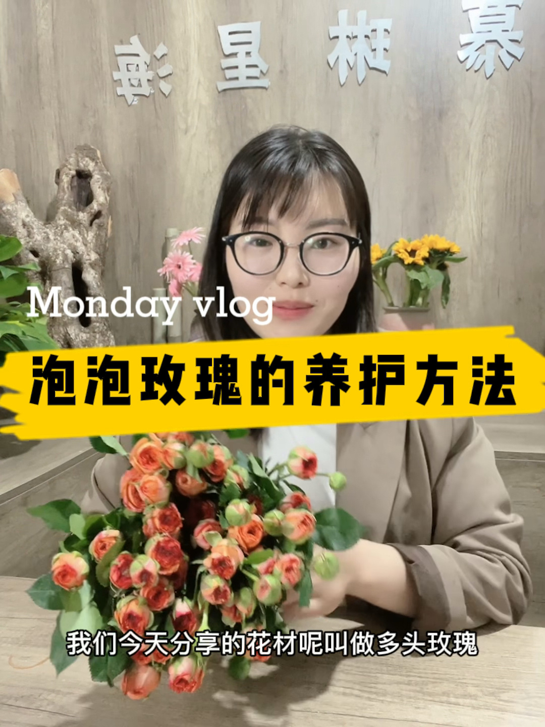 365种鲜花之第18种:多头玫瑰的养护