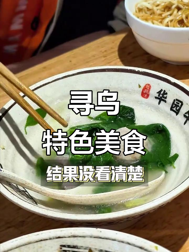 寻乌早餐,客家风味浓郁,牛肉汤让人回味无穷