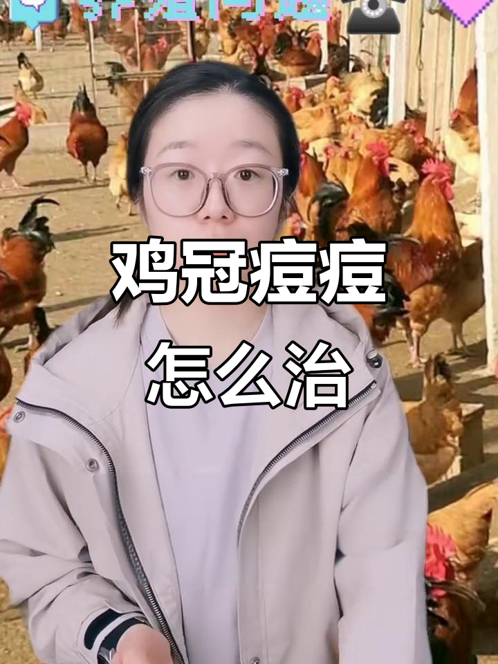 鸡冠长痘原因及治疗方法，了解两种类型肌痘症状