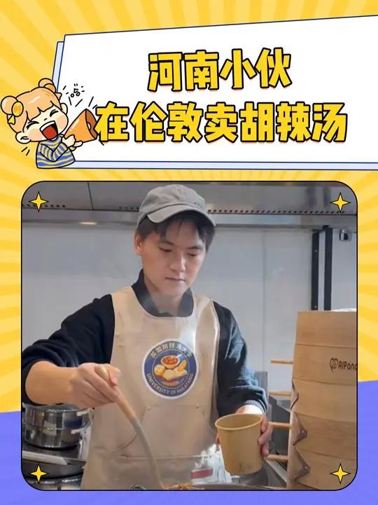 前有蜜雪后有胡辣汤，辞家千里又千里，务必涨价再涨价！（素材源于）