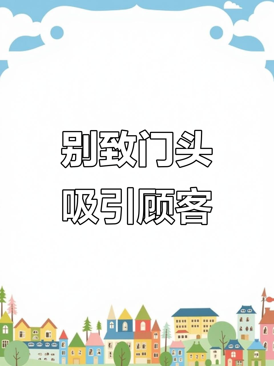 水果店门头设计大揭秘，如何让生意更红火