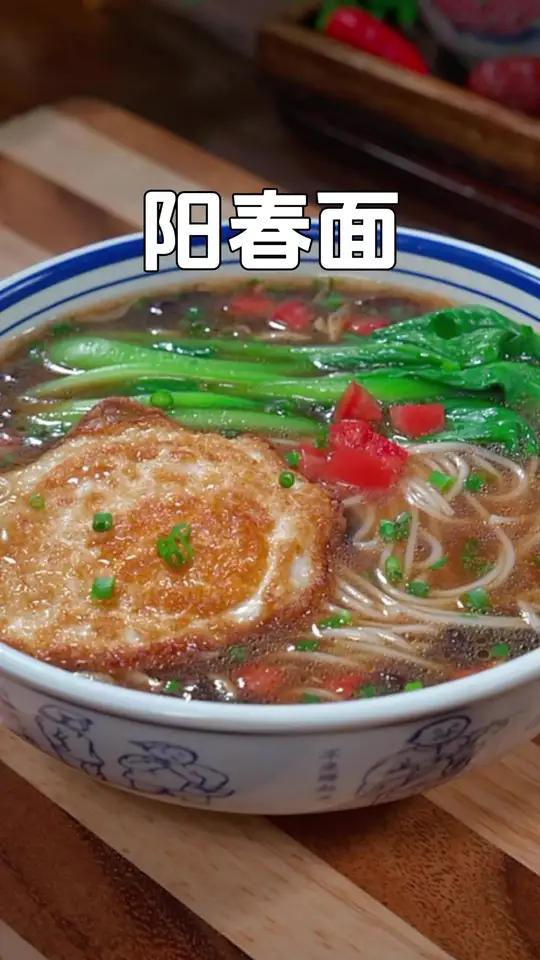 孩子上学的早餐既要快又要有营养,像我这样做一碗阳春面,简单营养又好吃