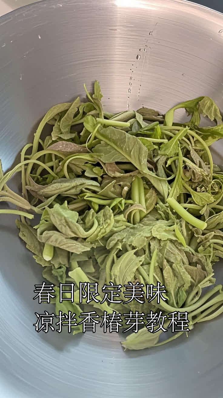 春日限定美味,凉拌香椿芽教程