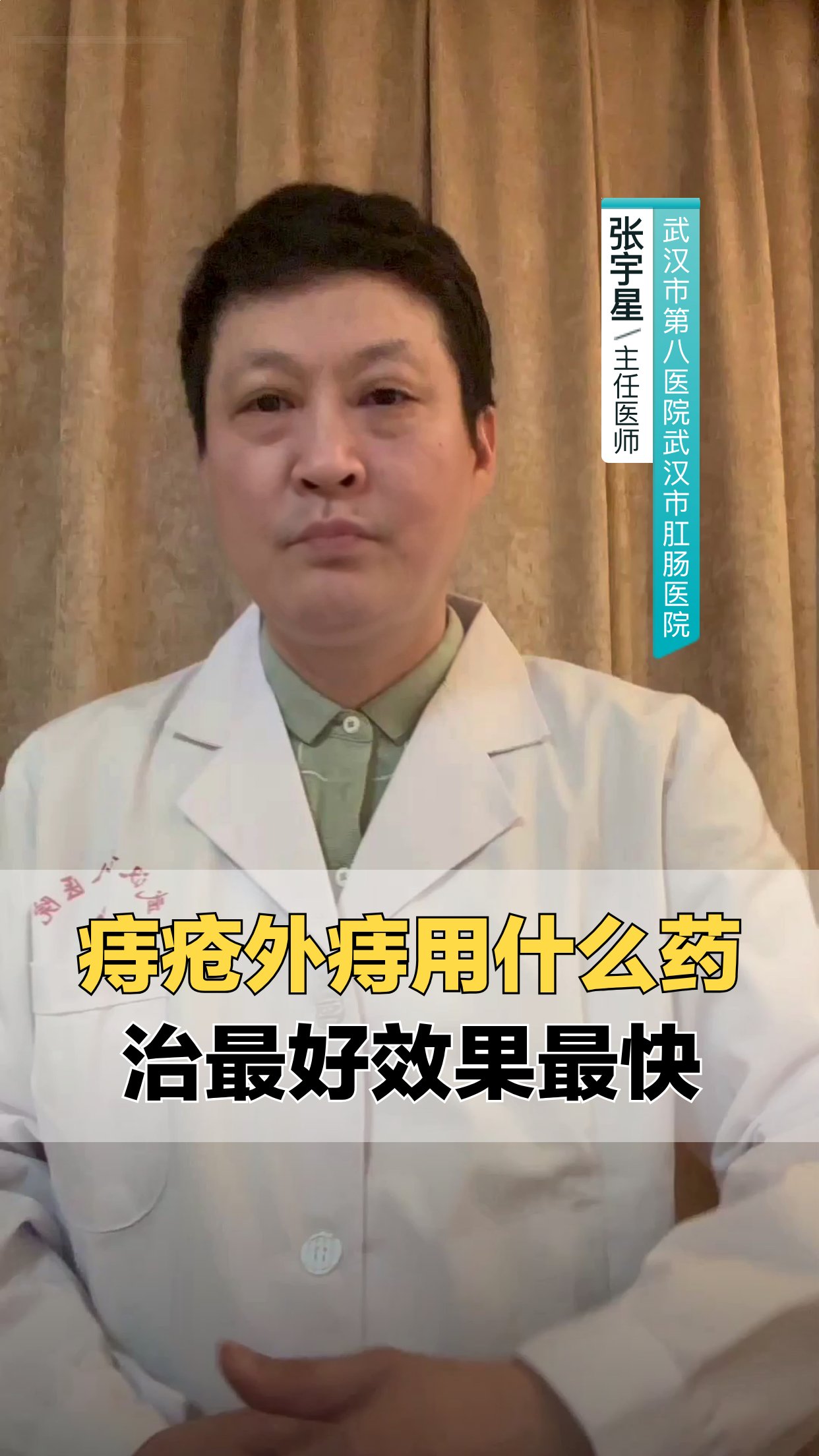 痔疮外痔用什么药治最好效果最快