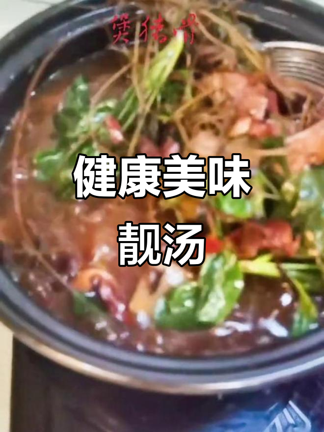 鸡骨草与土茯苓炖猪骨,汤鲜味美,滋补又健康!