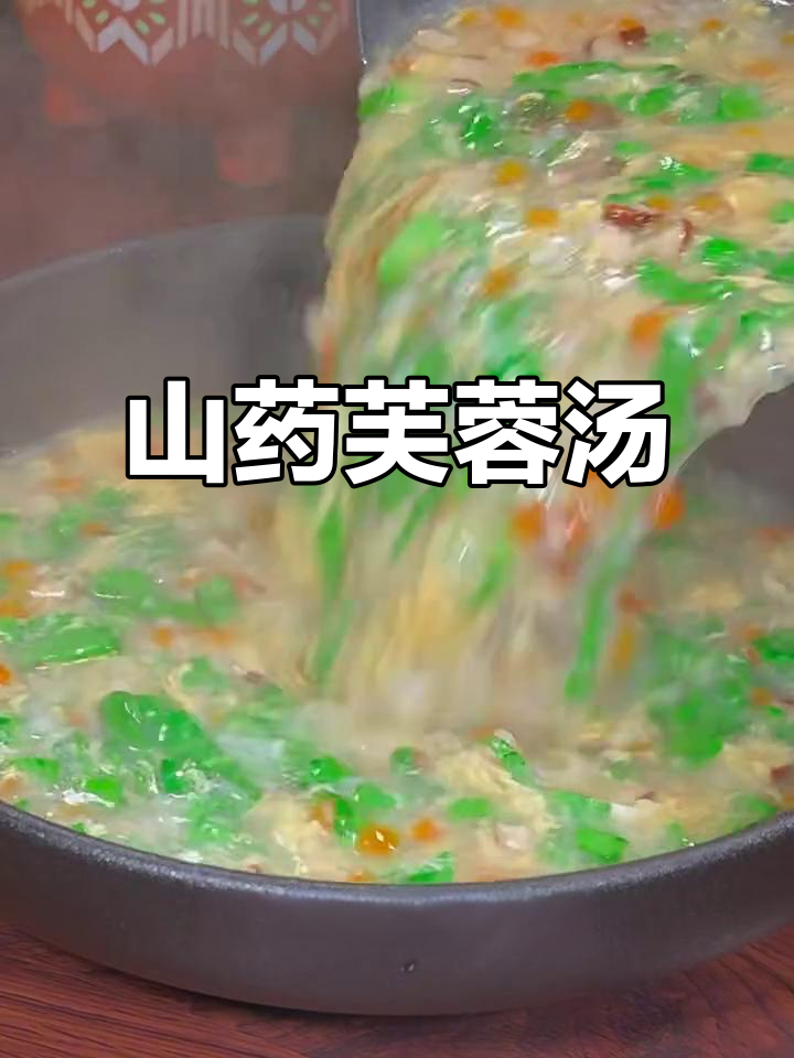 山药香菇汤,简单又营养,宝宝老人都爱喝