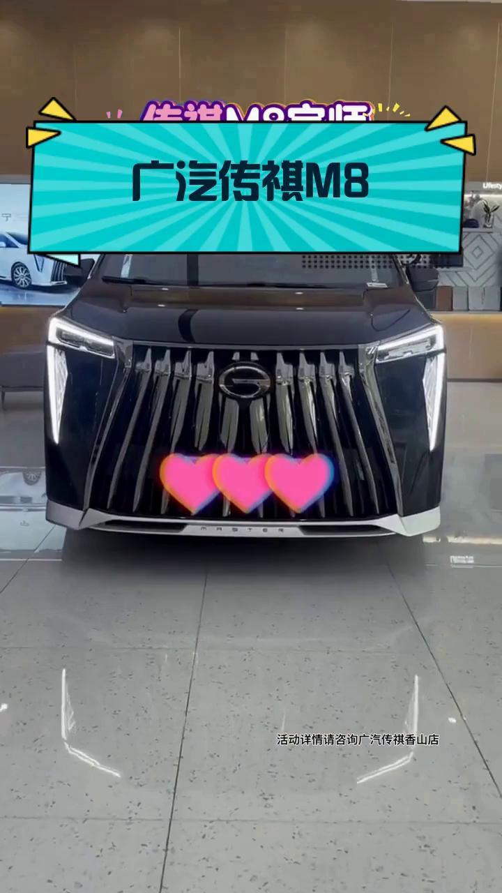 广汽传祺M8