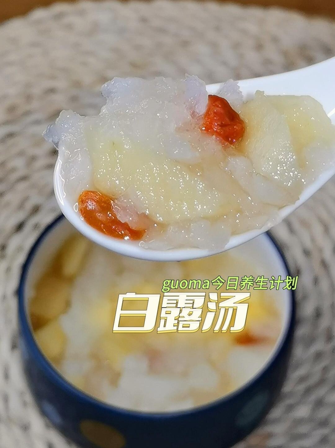 白露节气|梨子苹果银耳汤润秋燥养颜