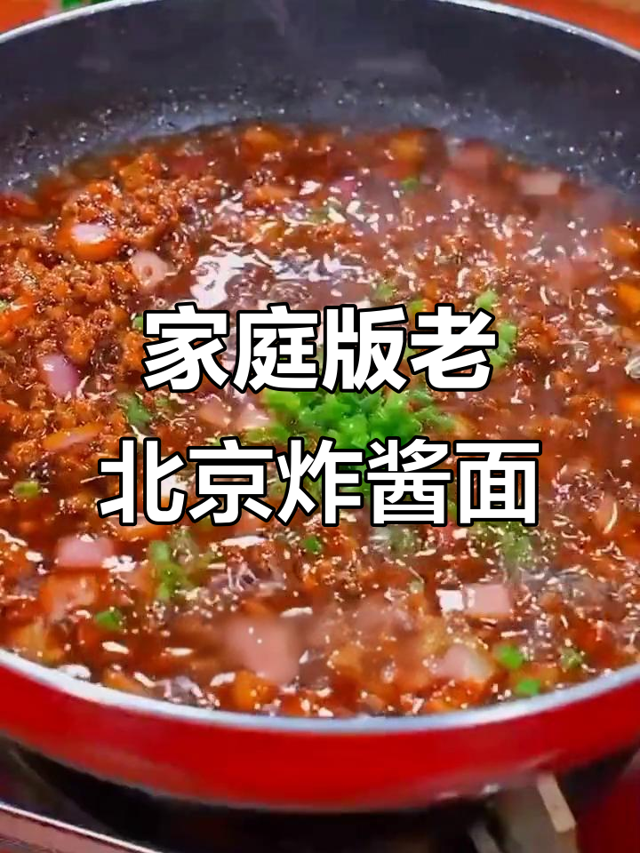 在家轻松做出正宗老北京炸酱面,配菜随意加