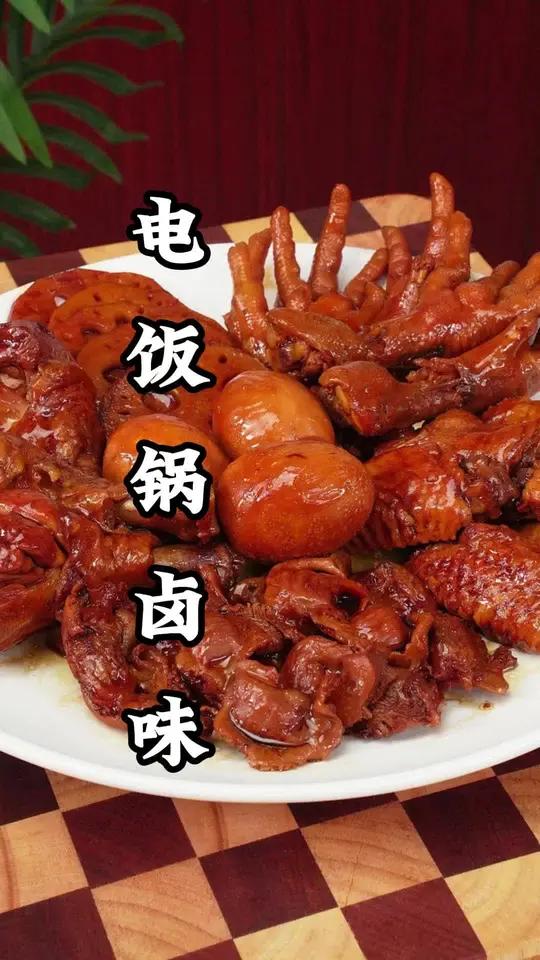我是万万没有想到把鸡腿，鸡爪，鸡翅一起放入电饭锅中，出锅就是一道全家人都爱吃的美食，做法还