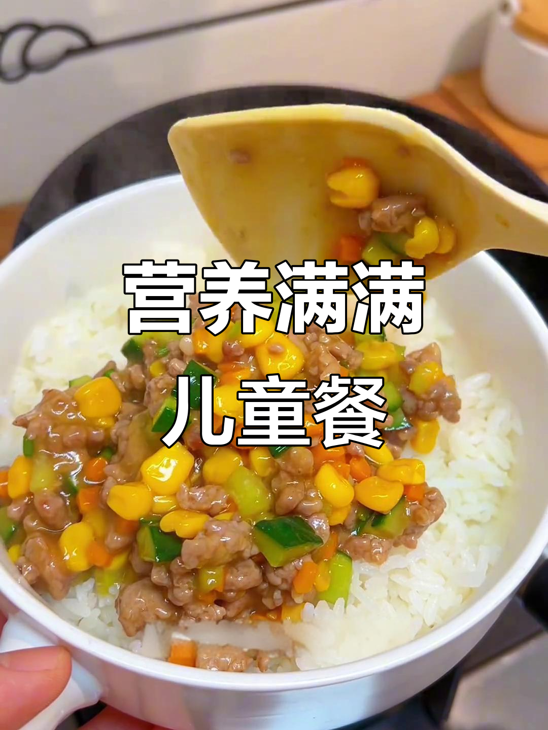 100天不重复儿童餐，荤素搭配，营养美味让孩子爱不释口