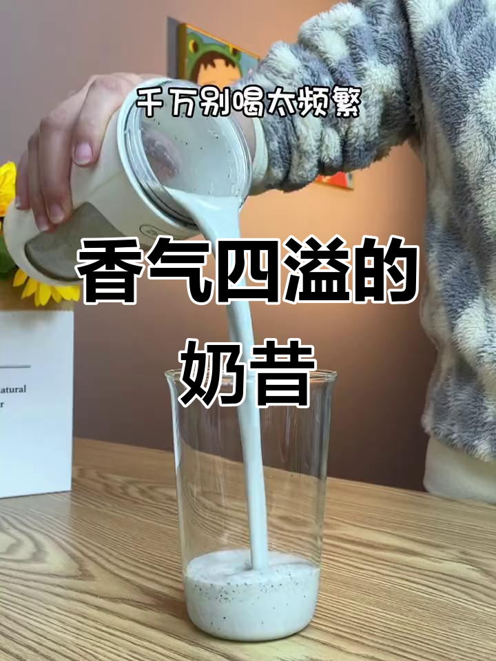 香蕉黑芝麻奶昔,香浓美味,一试成主!