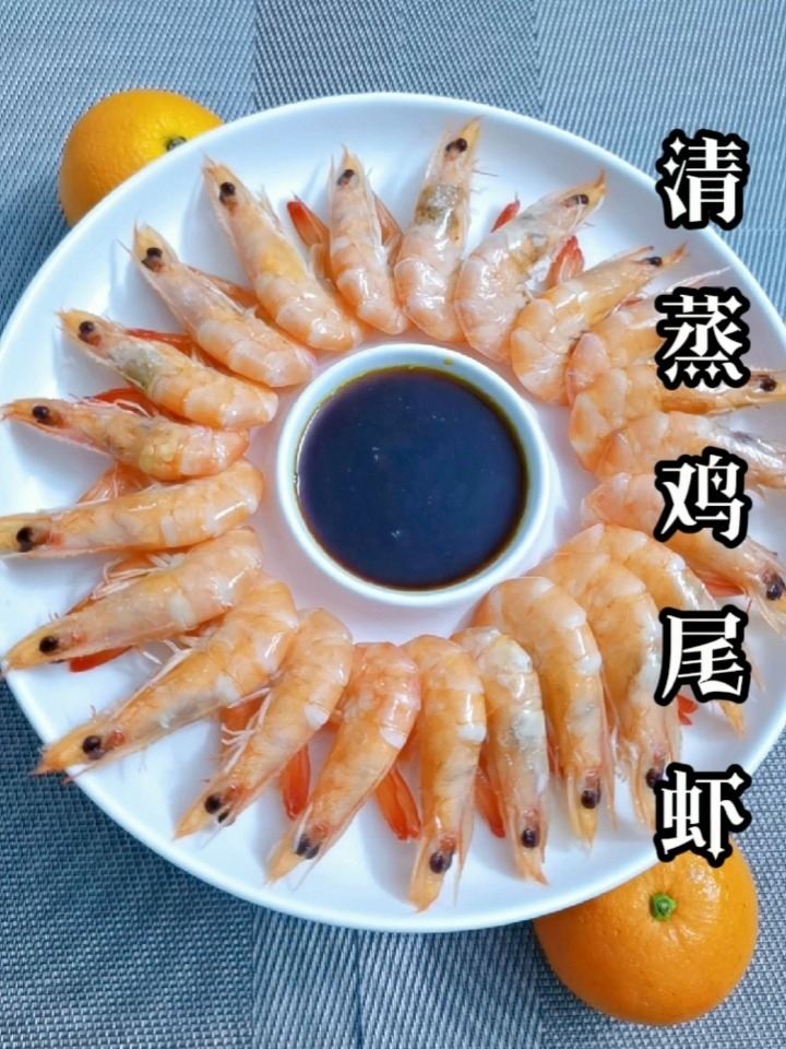 新年菜～清蒸鸡尾虾