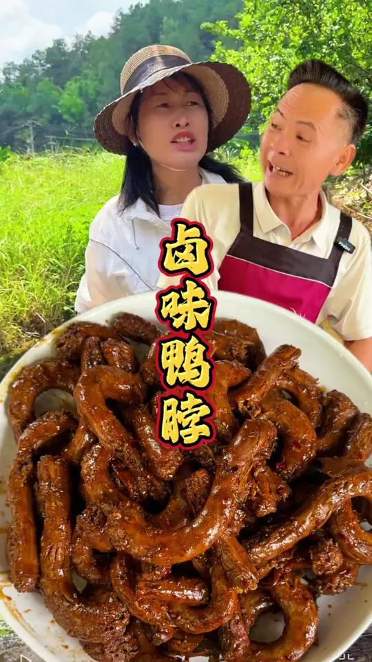 醇香卤味鸭脖 一啃难忘 一口接一口的停不下来