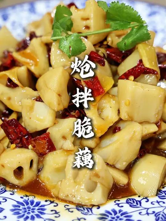 炝拌脆藕 一道下酒凉菜分享给大家，藕的脆爽，酸甜口加上炝拌油香，那味道强的很！