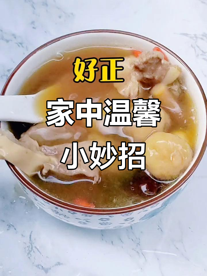 莲子百合炖猪心,缓解宝妈情绪波动,家庭和谐更轻松!