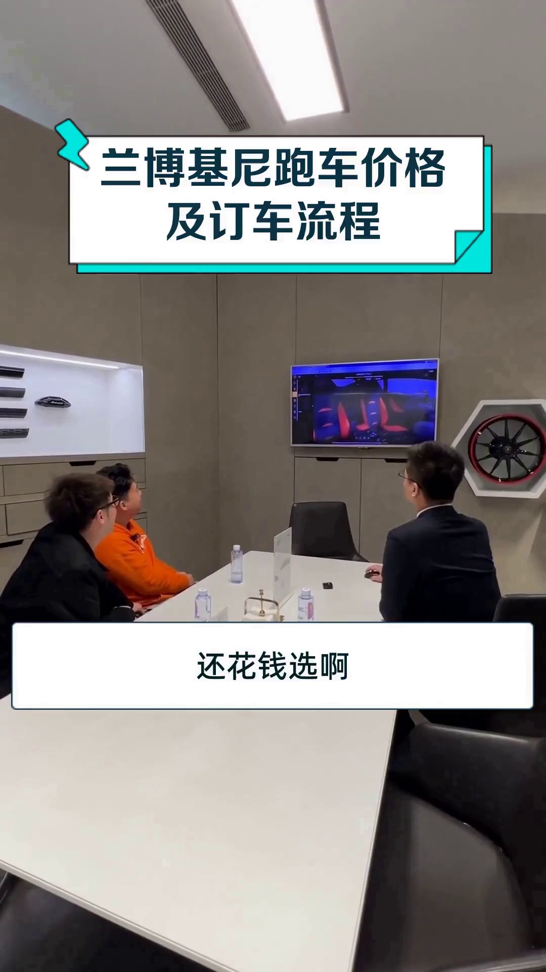 兰博基尼跑车价格及订车流程