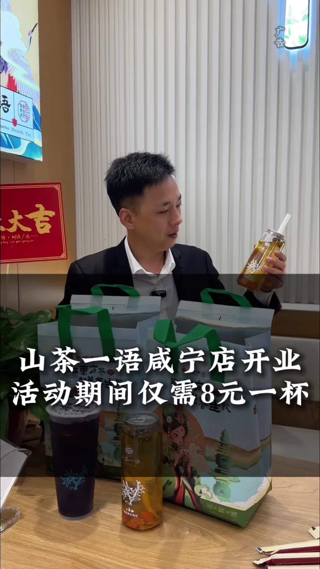 购物公园这里新开一家杭州茶饮品牌:山茶一语,开业活动上线!山茶一语咸宁店 同城好店推荐 咸