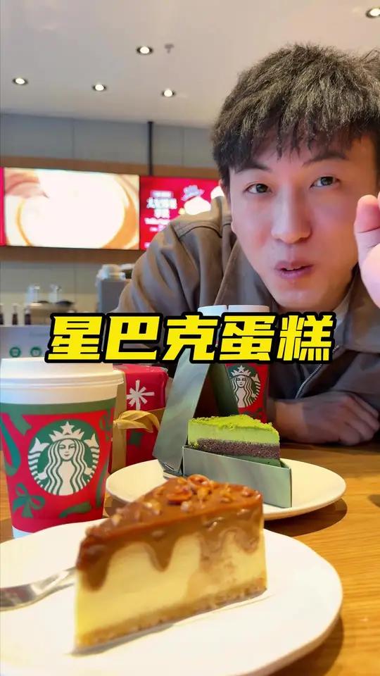 星巴克蛋糕感恩节40多两块
