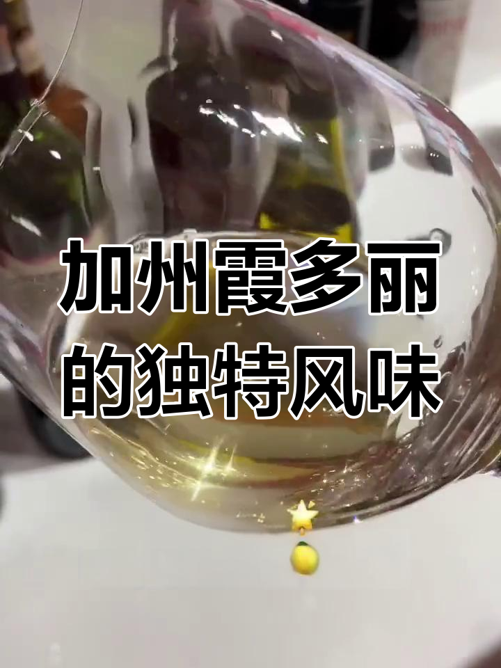 美国加州霞多丽:从巴黎审判到热带果香的蜕变