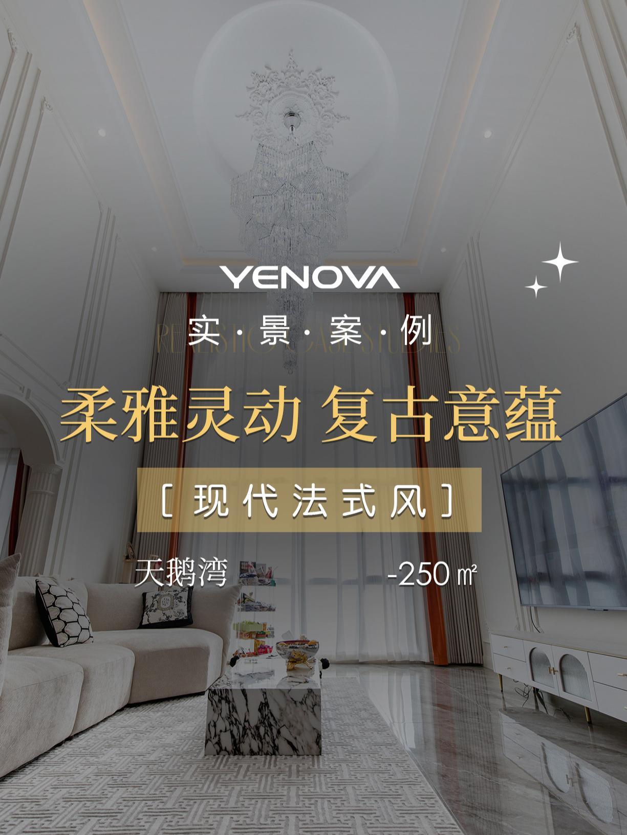 别墅装修效果实拍,天鹅湾250平米现代法式风装修效果 别墅装修设计 别墅设计施工 别墅装修