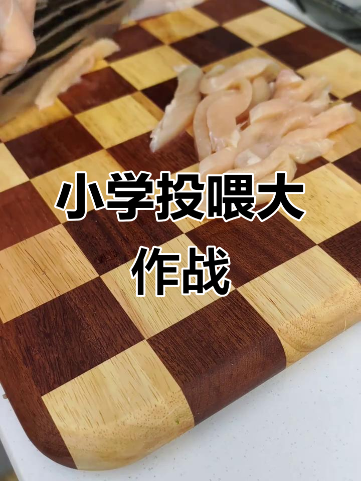 小学生投喂日常:糖酥鸡肉与小龙虾的奇妙组合