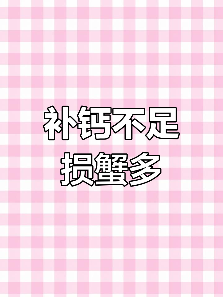 河蟹脱壳软壳损失?补钙频率不对是关键