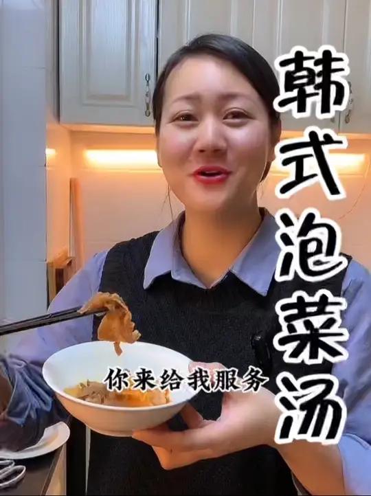 姐妹们为了小蛮腰只吃水煮菜没味道,这个韩式泡菜汤好吃营养热量低