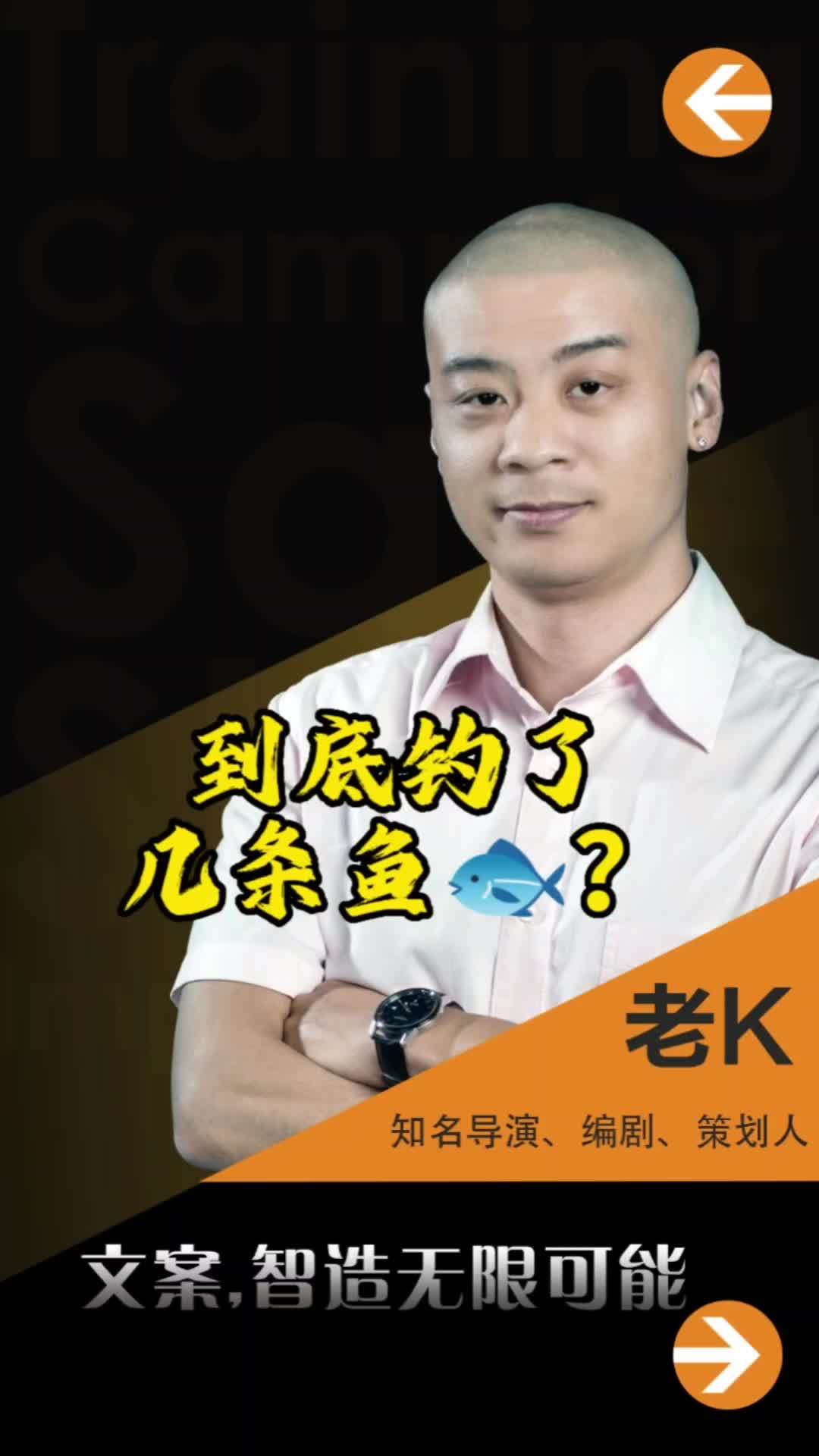 钓鱼 这到底钓了几条鱼呀?大实话 文案智造 段子 认知