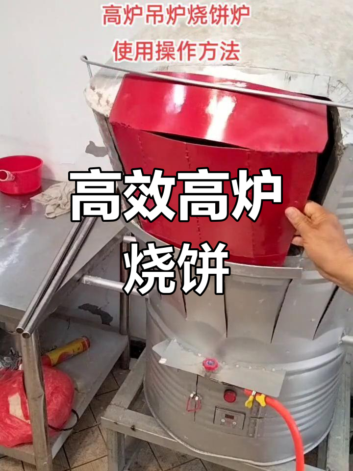 高炉吊炉烧饼操作技巧
