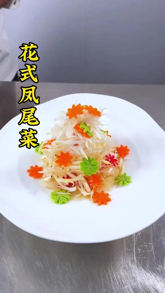 娃娃菜像我这样做 做法简单方便 好看又好吃 酸辣可口 凉菜摆盘装饰技巧 摆盘技巧 美食 一