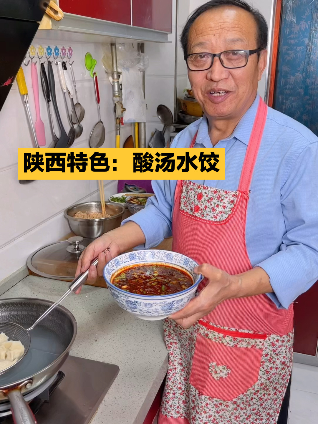 莲菜大肉酸汤水饺做法,请大家参考