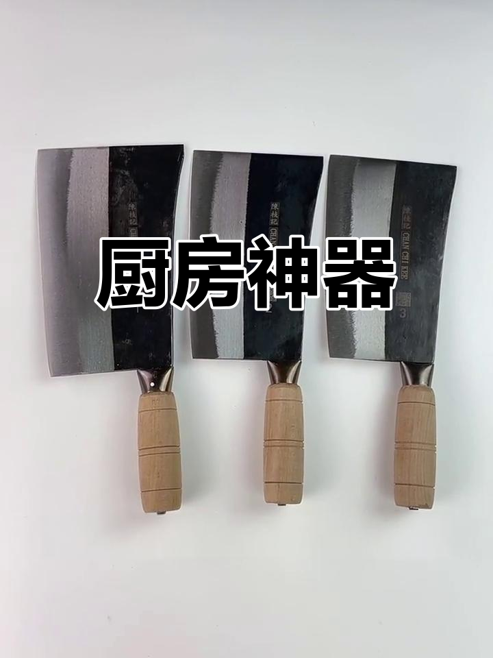 陈枝记九江刀,厨房必备良伴,用过的都说好