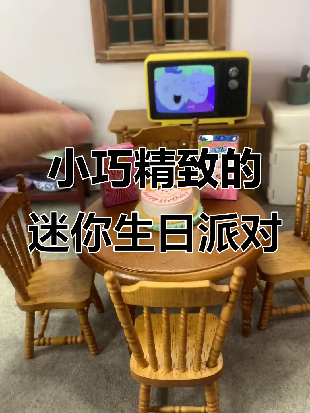 迷你生日蛋糕与微缩零食大集合,庆祝儿子和妈妈的特别时刻