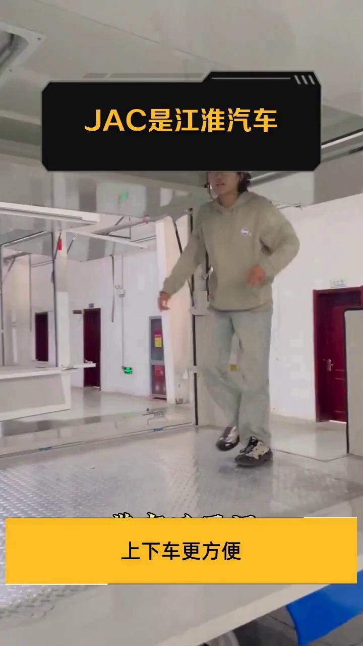 JAC是江淮汽车
