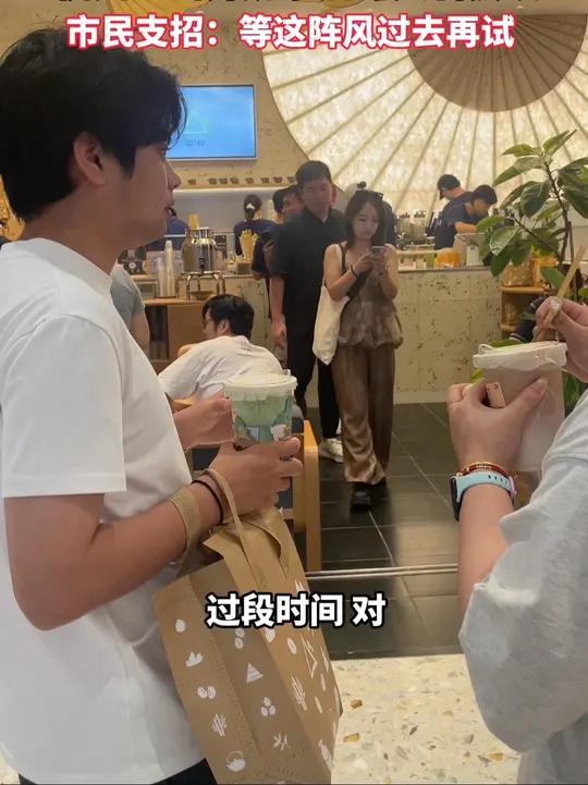 排队三千多单，取货需要八小时！杭州一新开奶茶店刮起“杭儿风”，市民吐槽：这奶茶是非喝不可吗