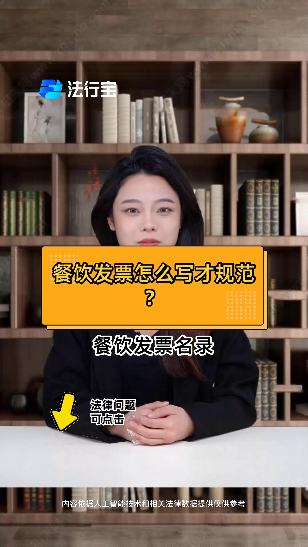 餐饮发票怎么写才规范?