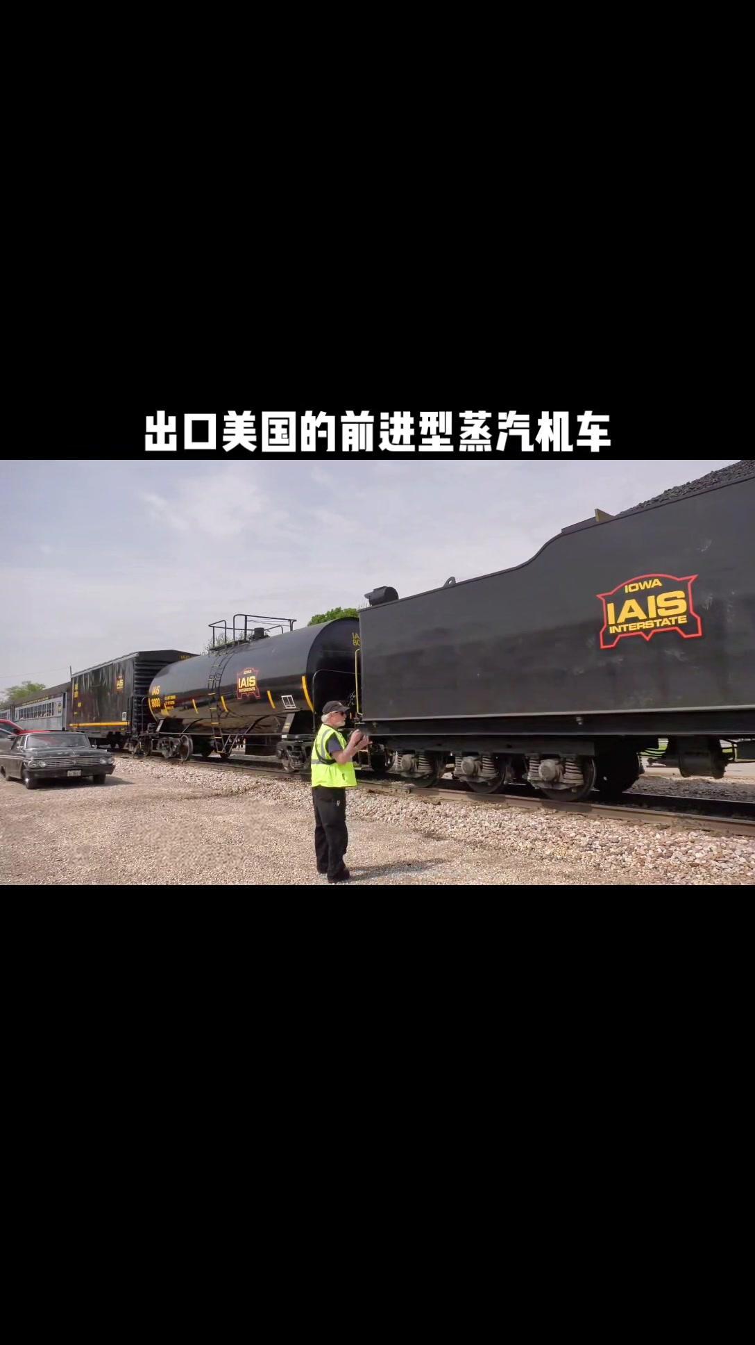 蒸汽火车 铁路 火车 内燃机车 美国 出口美国的前进型蒸汽机车6988