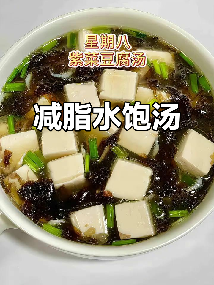 晚餐喝这汤,一周轻松瘦10斤,营养又满足!