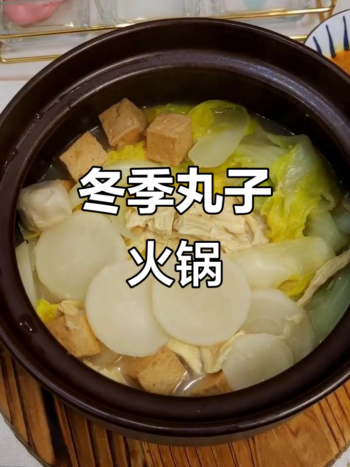 冷天必备!丸子火锅大作战,海鲜、牛肉丸一网打尽