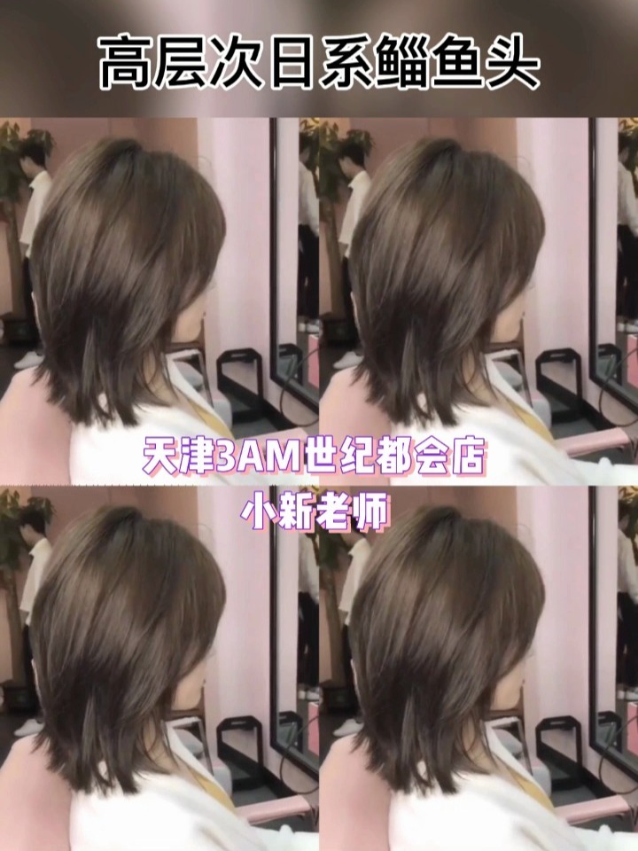 狼尾鲻鱼头|狼尾发型女女生无法拒绝的发型