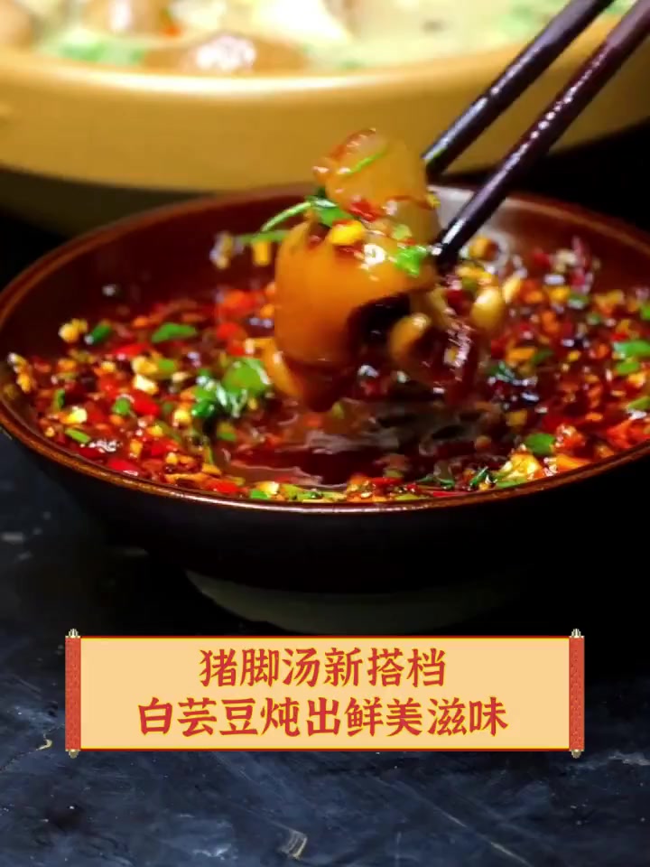 猪脚汤新搭档,白芸豆炖出鲜美滋味