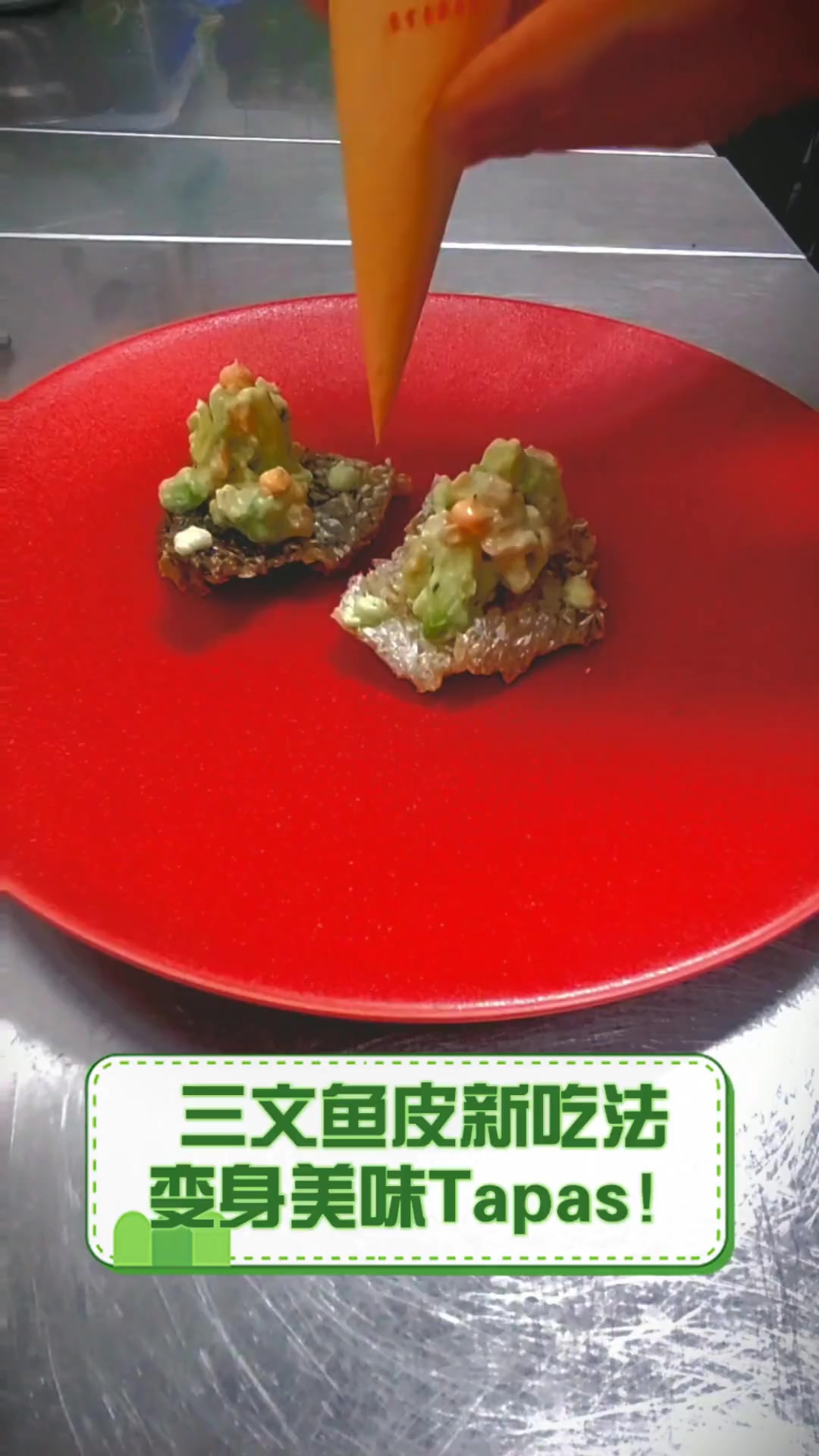 三文鱼皮新吃法,变身美味Tapas!