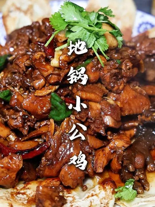 地锅小公鸡 我这种做法是最早的老式地锅小公鸡做法，吃起来没那么辣，带一点花椒的麻，鸡的香味