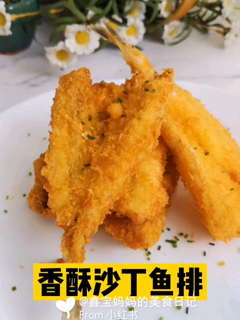香酥沙丁鱼排
